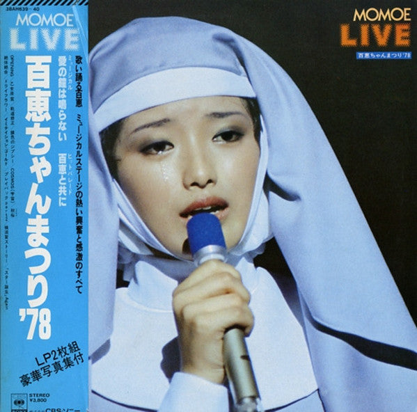 山口百恵* - Momoe Live 百恵ちゃんまつり’78 (2xLP, Album, Gat)