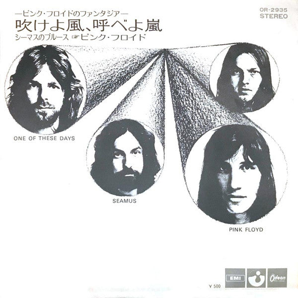 Pink Floyd - One Of These Days = 吹けよ風、呼べよ嵐 (7"", Single, RE)