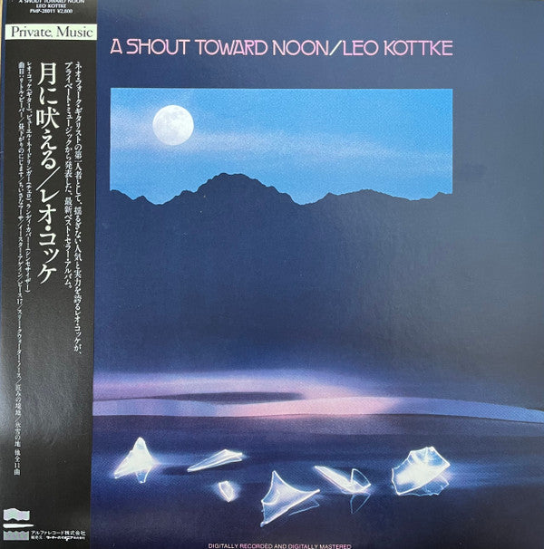 Leo Kottke - A Shout Toward Noon = 月に吠える (LP, Album)