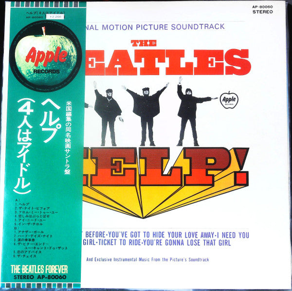 The Beatles - Help! (Original Motion Picture Soundtrack)(LP, Album,...