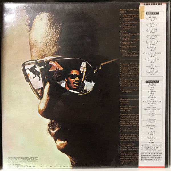 Stevie Wonder - Music Of My Mind (LP, Album, RE)