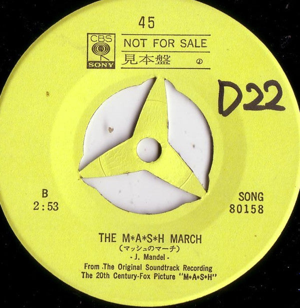 The Mash - もしも，あの世にゆけたら = Suicide Is Painless (7", Single, Promo)