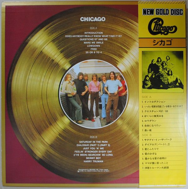 Chicago (2) - Chicago (LP, Comp)