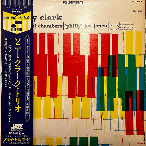 Sonny Clark Trio - Sonny Clark Trio (LP, Album, RE)