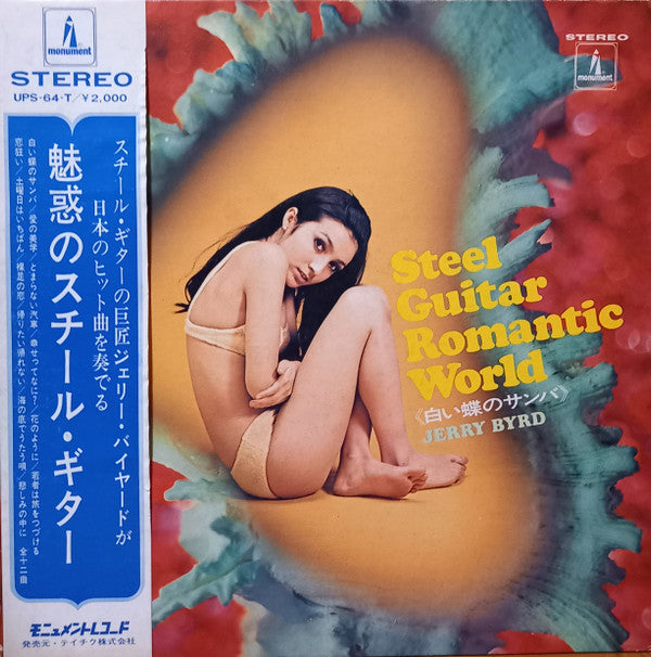 Jerry Byrd - 魅惑のスチール・ギター / 白い蝶のサンバ  Steel Guitar Romantic World(LP,...
