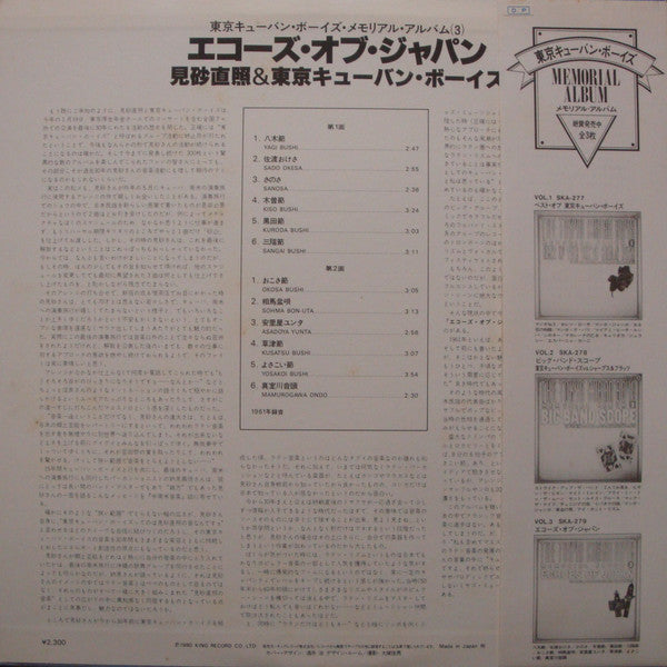 Tadaaki Misago & Tokyo Cuban Boys - Echoes Of Japan (LP, Album)