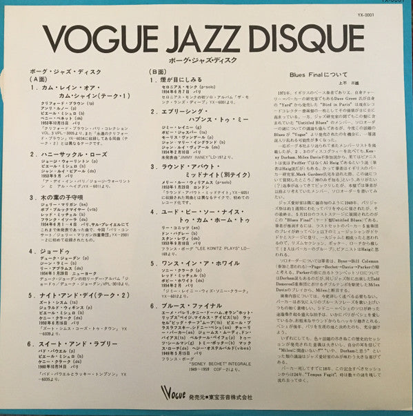 Various - Vogue Jazz Disque (LP, Comp, Mono)