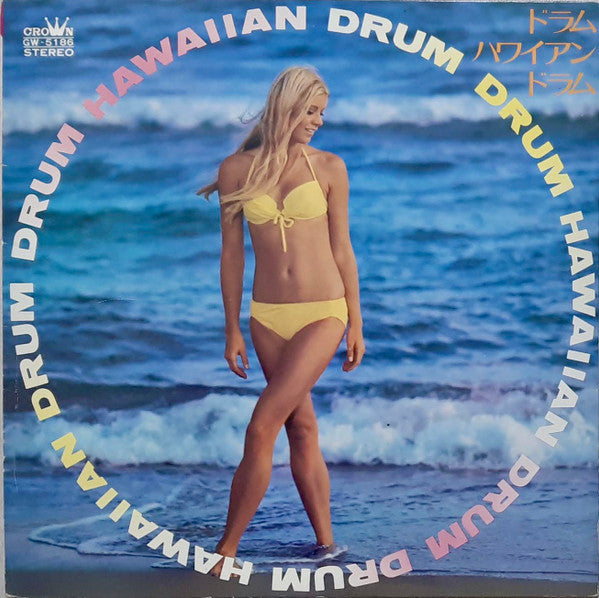 Arita Shintaro & New Beat - Drum Hawaiian Drum (LP, Album)