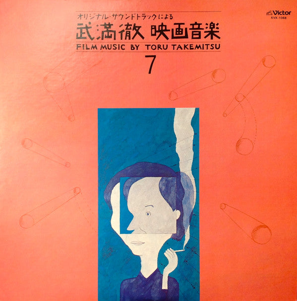 Toru Takemitsu - Film Music By Toru Takemitsu 7 - From The Original...