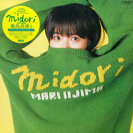 Mari Iijima = 飯島真理* - Midori (LP, Album)