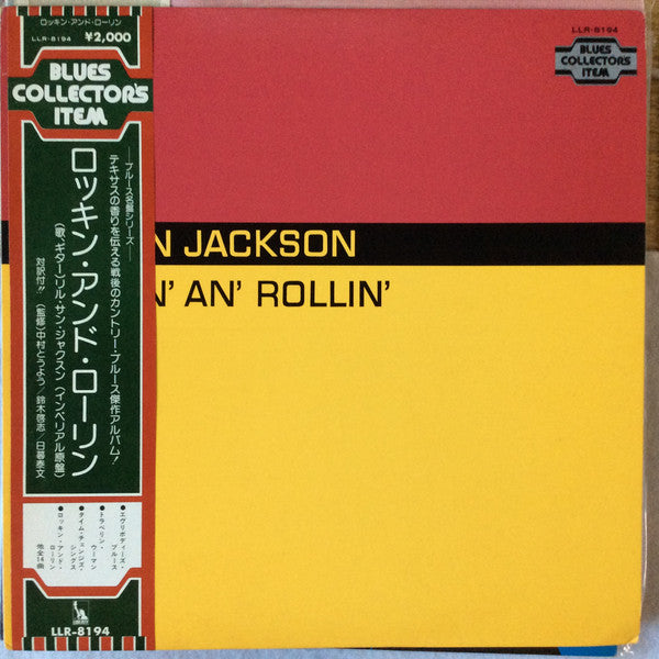 Lil' Son Jackson - Rockin' An' Rollin' (LP, Comp, Mono, Promo, RE)