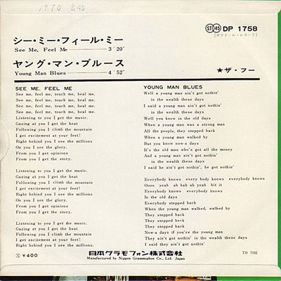 The Who - シー・ミー・フィール・ミー / ヤング・マン・ブルース = See Me, Feel Me / Young Man...