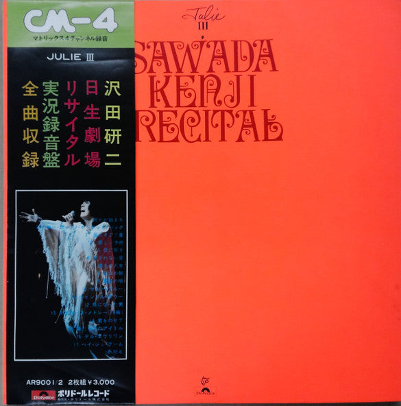Kenji Sawada - Julie III Sawada Kenji Recital (2xLP, Quad)