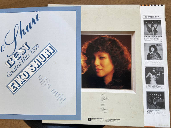 Eiko Shuri - Best Greatest Hits '72~'79 (LP, Comp)