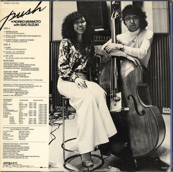 Noriko Miyamoto With Isao Suzuki - Push (LP, Album)