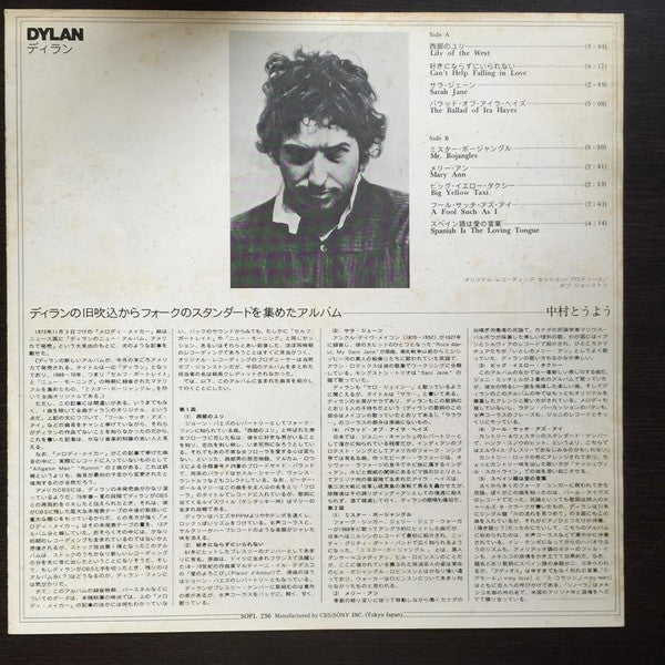 Bob Dylan - Dylan (LP, Album)