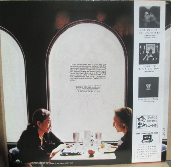 John Lennon / Yoko Ono* - Heart Play: Unfinished Dialogue (LP, Album)