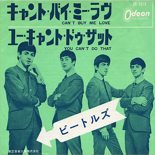 The Beatles - キャント・バイ・ミー・ラブ = Can't Buy Me Love / ユー・キャント・ドゥ・ザット = ...
