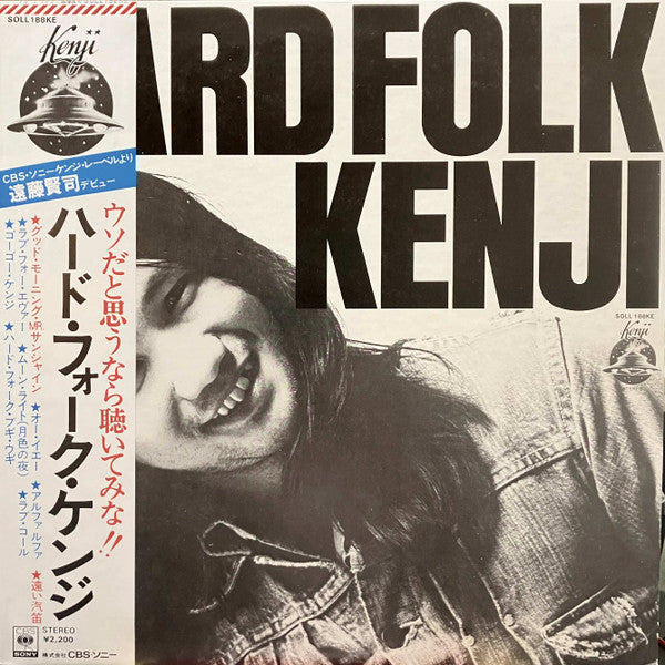 遠藤賢司* - Hard Folk Kenji (LP, Album)