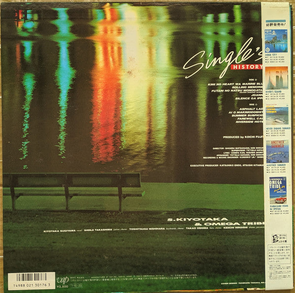 S. Kiyotaka & Omega Tribe - Single's History = シングルス・ヒストリー(LP, Comp)