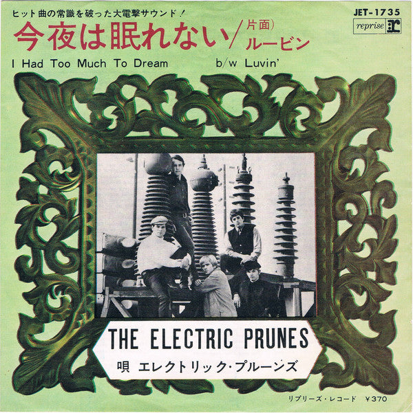 The Electric Prunes - I Had Too Much To Dream / Luvin' (7"", Single)