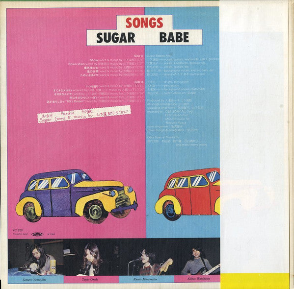 Sugar Babe = シュガーベイブ* - Songs = ソングス (LP, Album)