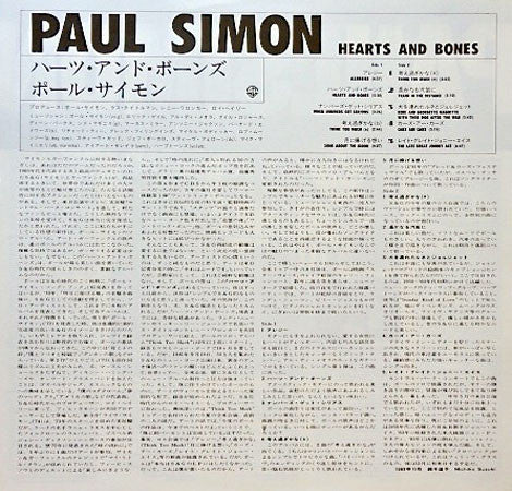 Paul Simon - Hearts And Bones (LP, Album)