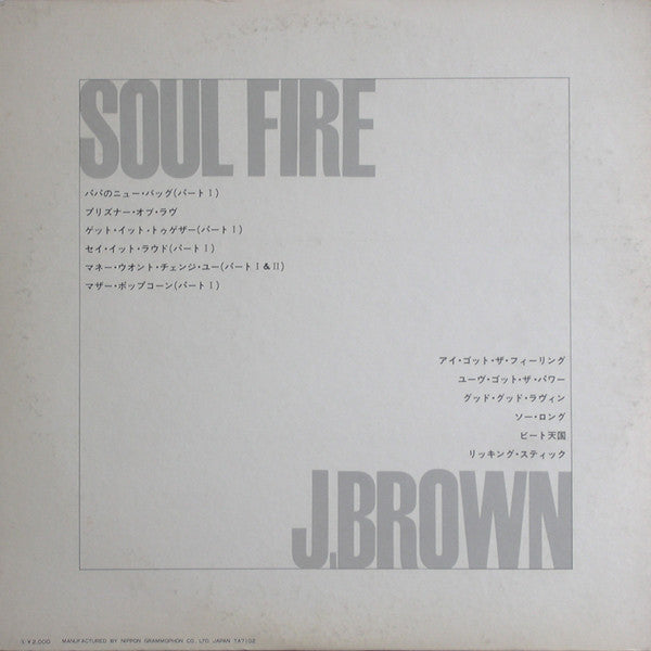 James Brown - Soul Fire 3 (LP, Comp)