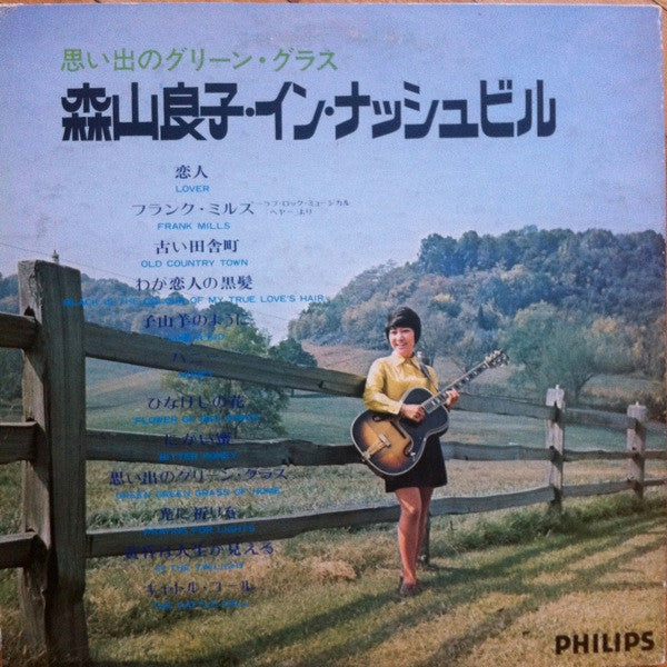Ryoko Moriyama - In Nashville (LP, Album, Gat)