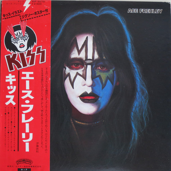 Kiss, Ace Frehley - Ace Frehley (LP, Album)