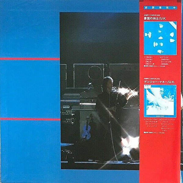 UK (3) - Night After Night (LP, Album, Gat)