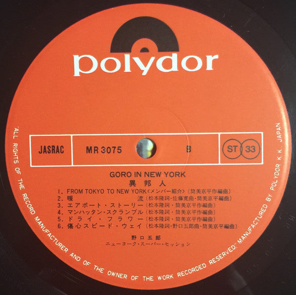Goro Noguchi - Goro In New York (LP, Album + Flexi, 7"", S/Sided)