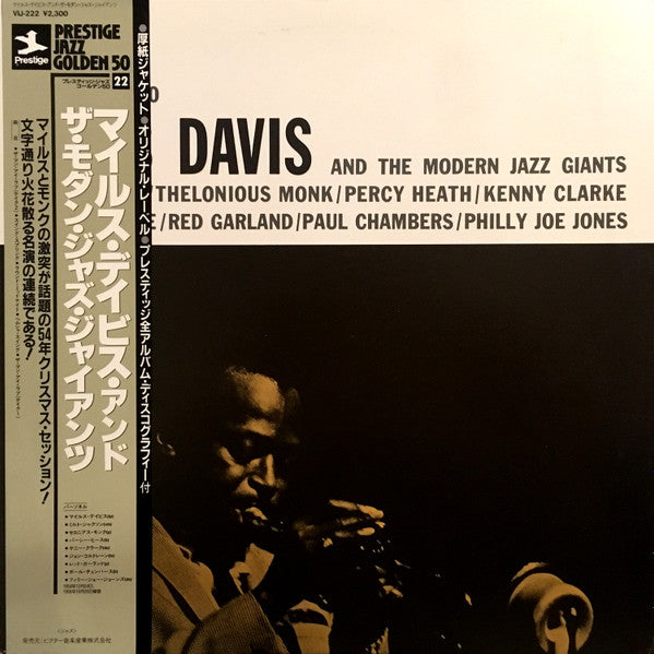 Miles Davis - Miles Davis And The Modern Jazz Giants(LP, Album, Com...