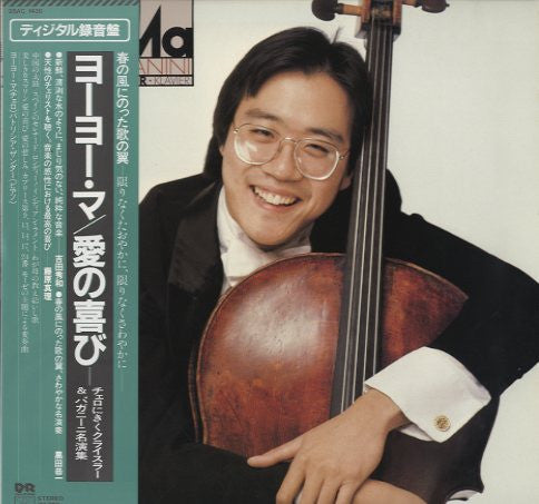 Yo-Yo Ma - Yo-Yo Ma Plays Paganini, Kreisler, Dvorak(LP)