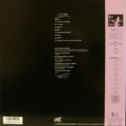 夢幻* - Léda Et Le Cygne (LP, Album)