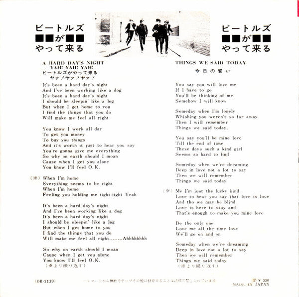 The Beatles - A Hard Day's Night = ビートルズがやって来る(7", Single, Mono)