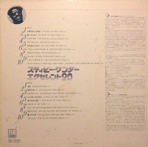 Stevie Wonder - Excellent 20 (LP, Comp, Gat)