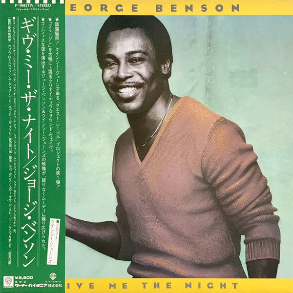 George Benson - Give Me The Night (LP, Album)