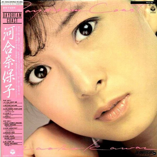 Naoko Kawai - Daydream Coast (LP, Album)
