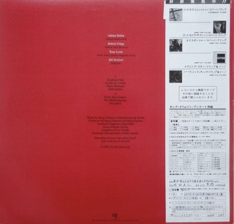 King Crimson - Discipline (LP, Album)