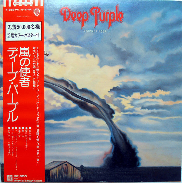 Deep Purple - Stormbringer (LP, Album, Ltd)