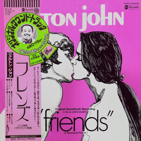 Elton John - Friends (LP, Album, RE)