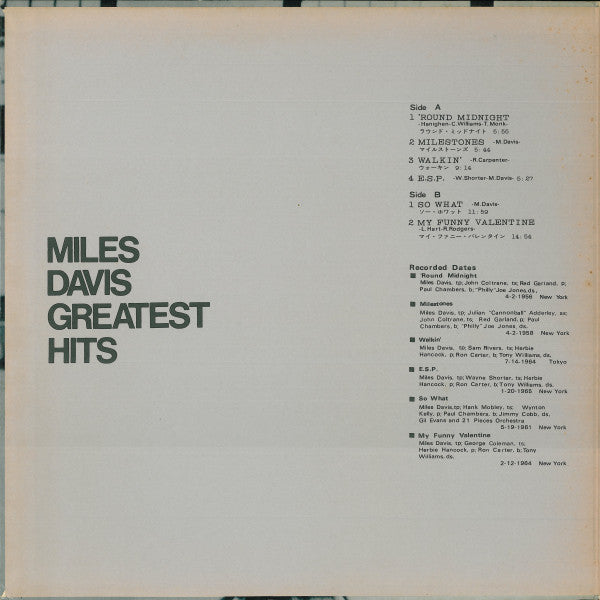Miles Davis - Greatest Hits (LP, Comp)