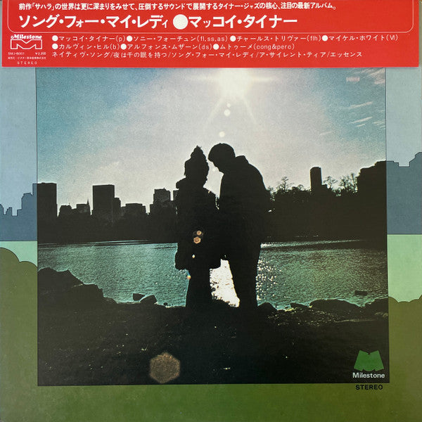 McCoy Tyner - Song For My Lady (LP, Album)