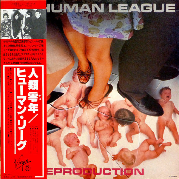 The Human League - Reproduction (LP, Album, Promo)