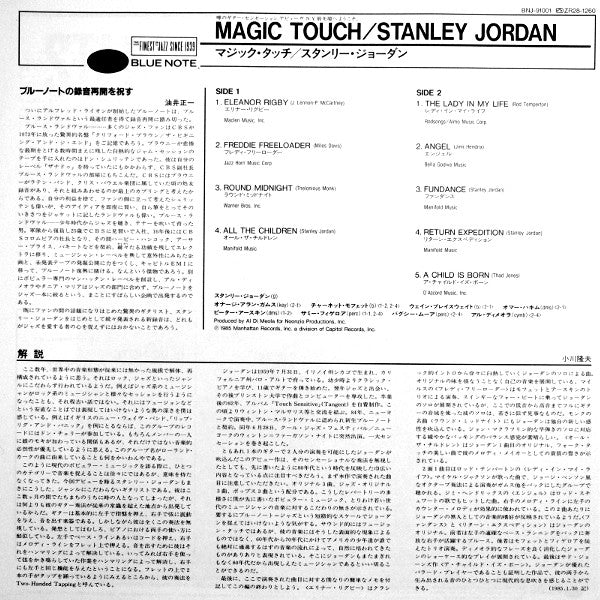 Stanley Jordan - Magic Touch (LP, Album)