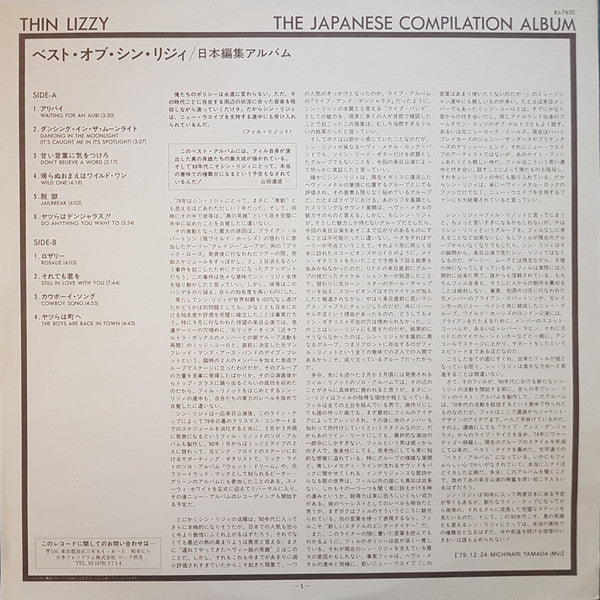 Thin Lizzy - The Japanese Compilation Album (LP, Album, Comp)