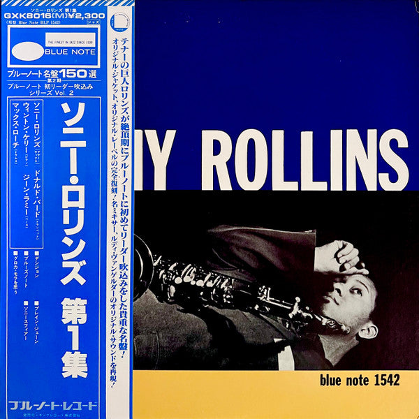 Sonny Rollins - Sonny Rollins Volume 1 = ソニー・ロリンズ 第1集(LP, Album, Mo...