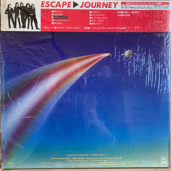 Journey - Escape (LP, Album)