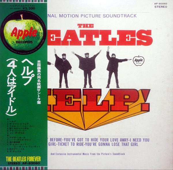 The Beatles - Help! (Original Motion Picture Soundtrack)(LP, Album,...